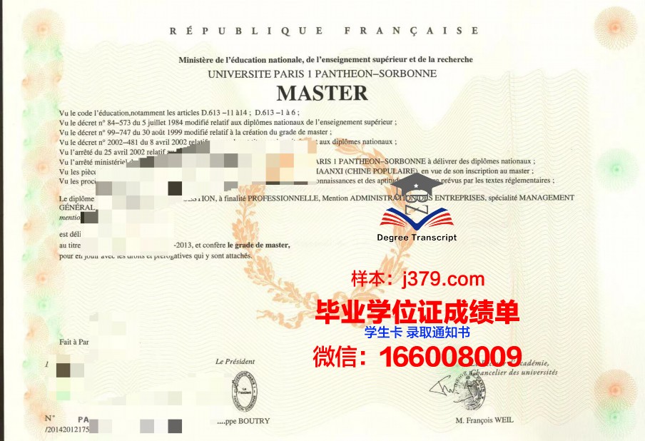 巴黎三大毕业证：开启全球人文社科领域的金钥匙