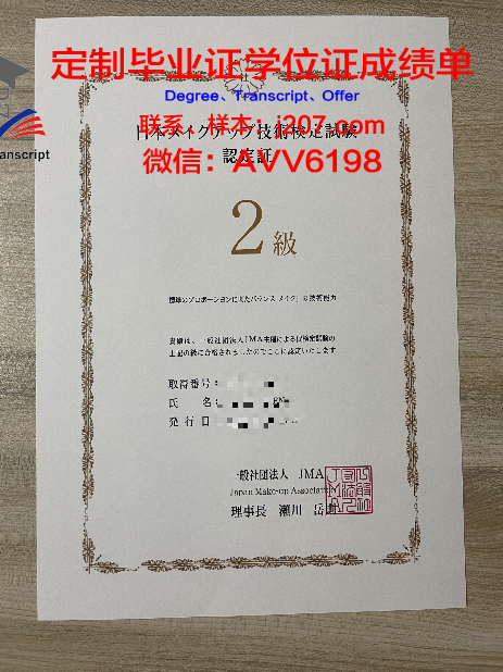 高等毕业证书：知识与成长的见证