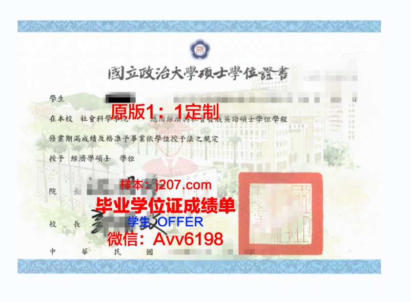 罗美硕士学位证：承载荣誉与梦想的证书