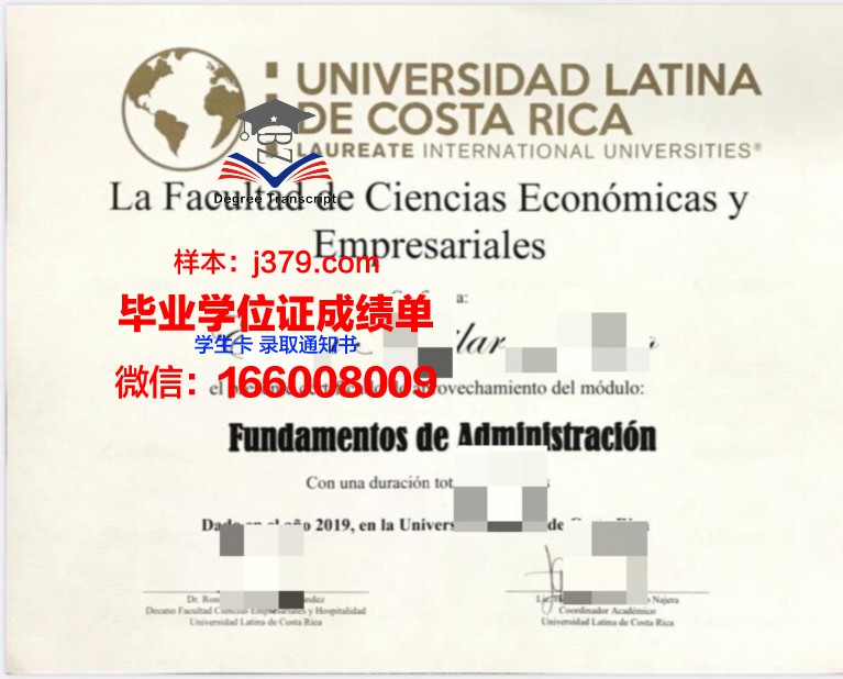 巴拿马拉丁大学文凭(巴拿马教育好吗)