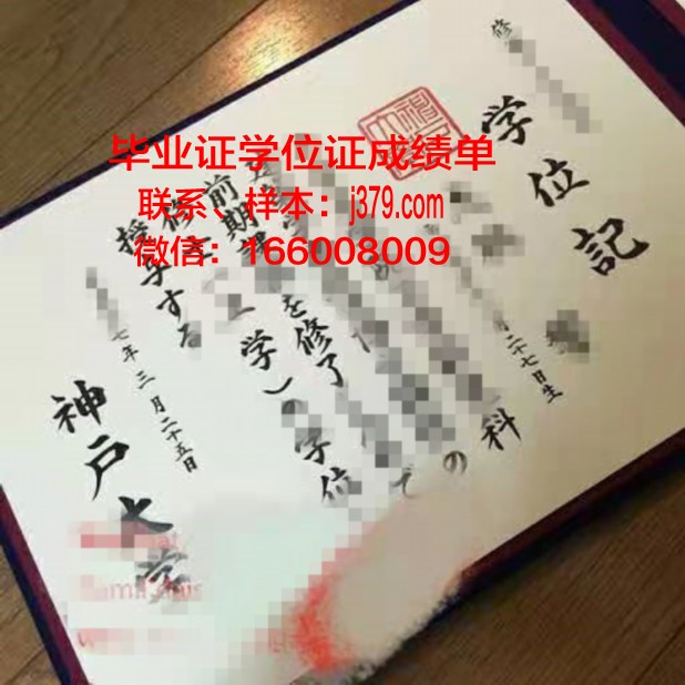 神户海星女子学院大学毕业证丢失怎么补办