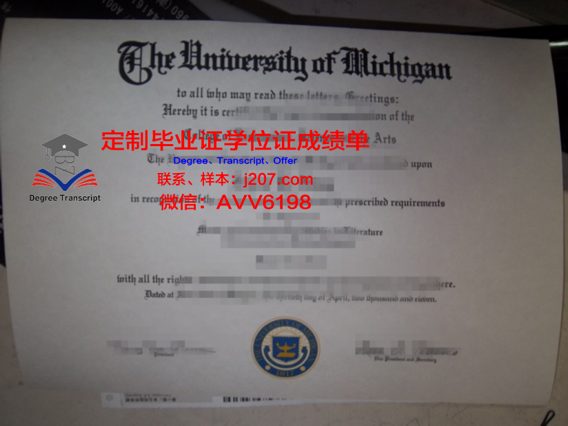 水原大学毕业证与成绩单：学术成就的见证