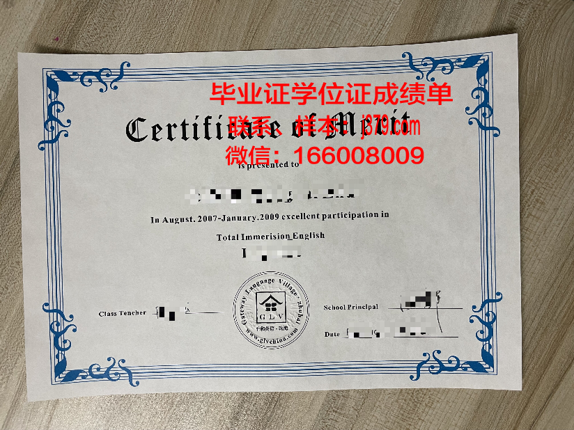 福赛斯技术社区学院毕业证书模板