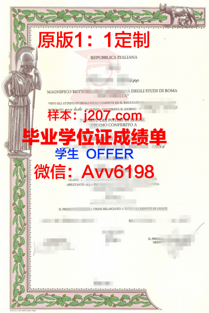 罗马艺术产业高等研究院毕业证(罗马艺术学院怎么样)