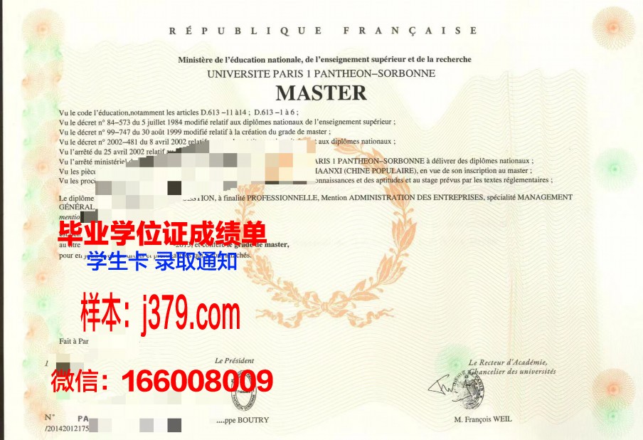 巴黎文理研究大学毕业证是什么样子(巴黎文理研究大学难申请吗)