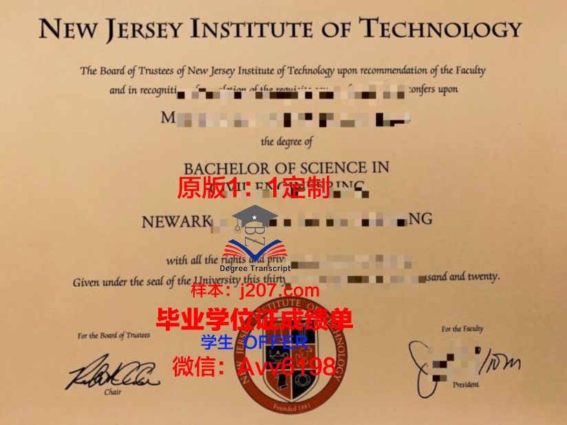 高威-马约理工学院学位证书