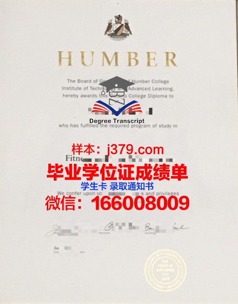 汉博公立学院毕业证Diploma文凭