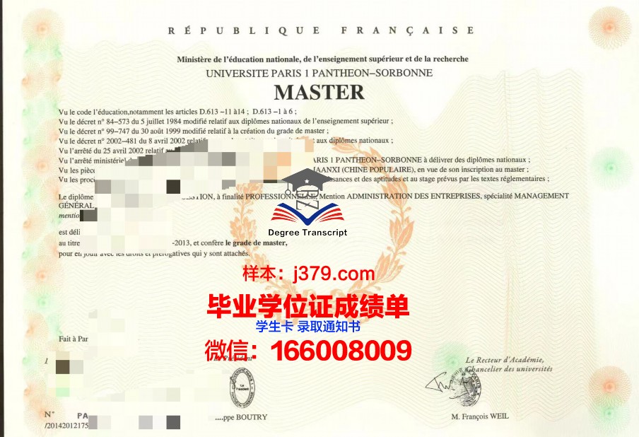 巴黎国立高等化工学院毕业证书原件(法国巴黎国家高等化学学校qs排名)