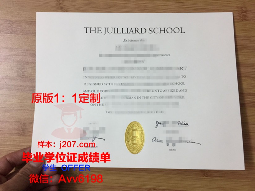 罗斯托夫国立音乐学院毕业证防伪(罗斯托夫国立音乐学院排名)