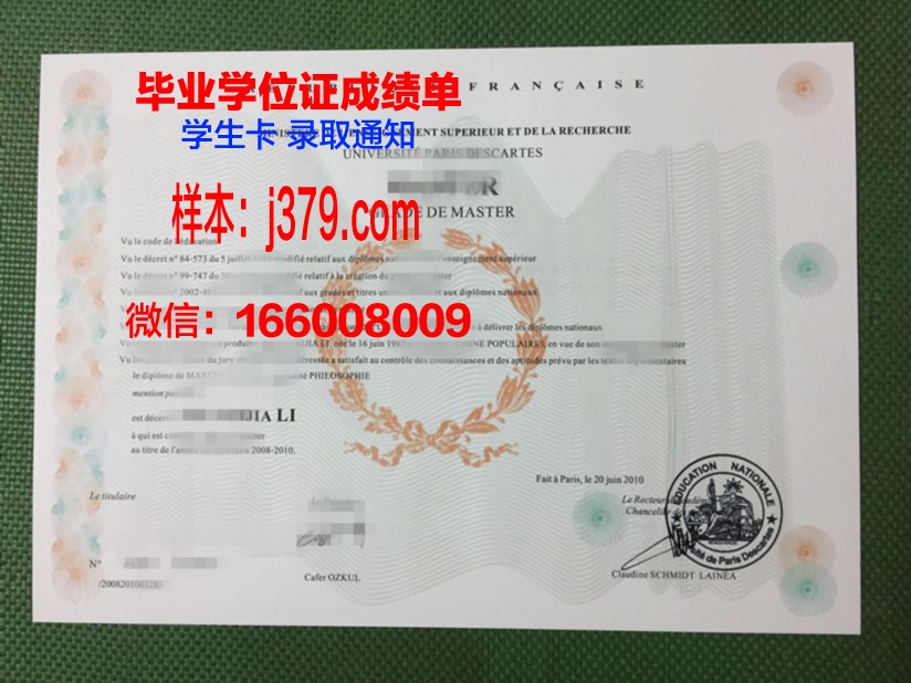 矿业与电信学院集团南巴黎电信学院毕业证书(巴黎高等电信学院qs)