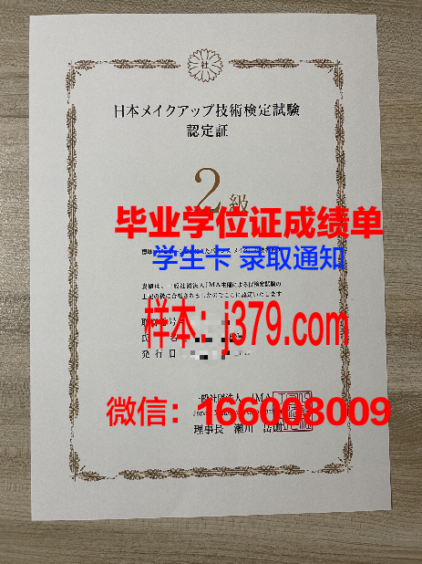碧瑶大学毕业证书(各个大学的毕业证书)