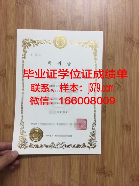 神户市外国语大学毕业证是什么样子(神户市外国语大学排名)