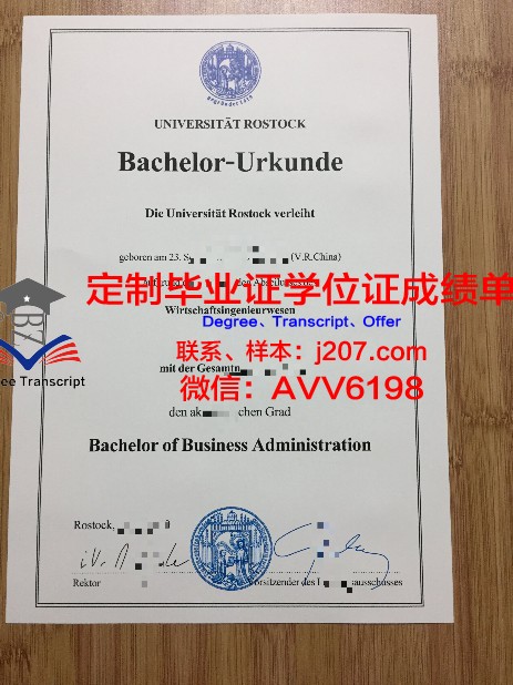 罗斯托克音乐和戏剧学院学位证(罗斯托克音乐学院好么)