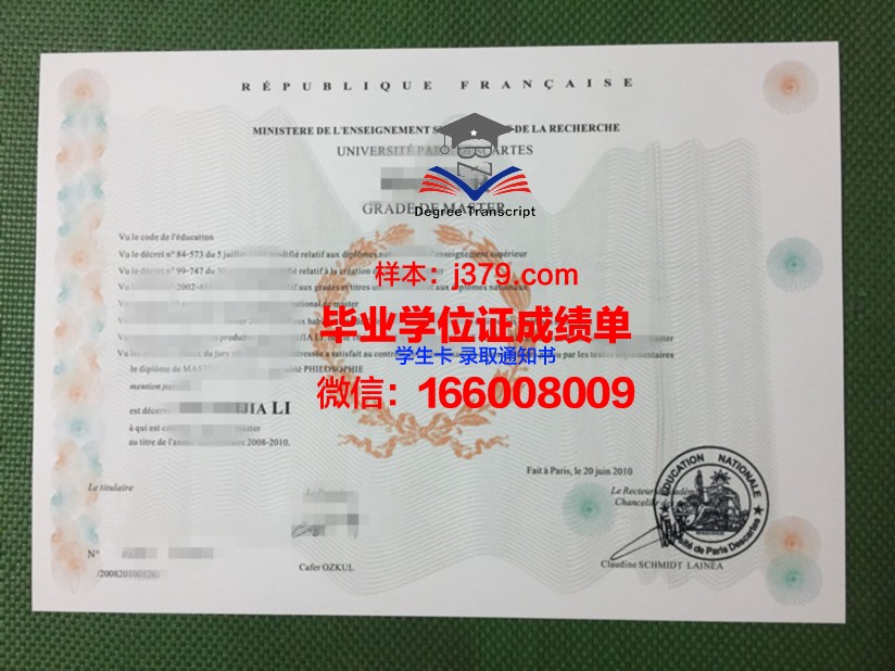 巴黎商学院毕业证书图片