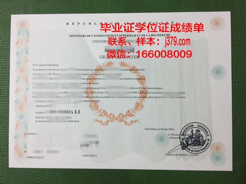 巴黎EFAP传播学院毕业证长什么样(巴黎高等广告学院)