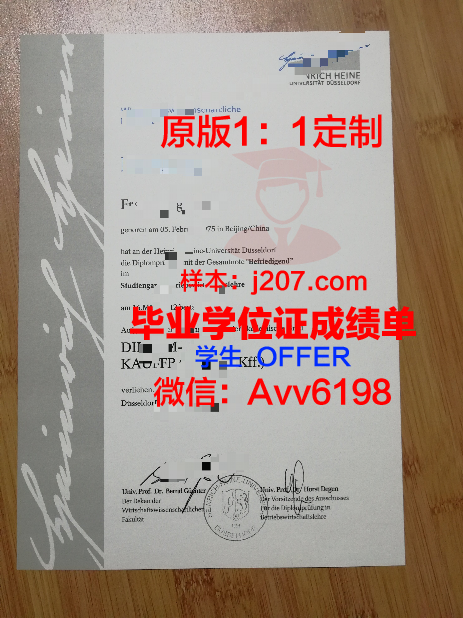 罗伊特林根应用技术大学毕业证原版(德国罗伊特林根出名吗)