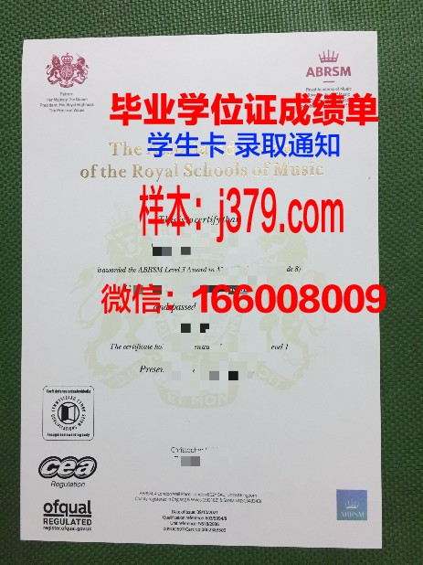 巴里音乐学院毕业证是什么样呢(巴里音乐学院毕业证是什么样呢图片)