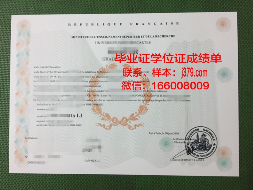 巴黎国立高等矿业学院的毕业证都能做(巴黎国立高等矿业学院的毕业证都能做什么用)