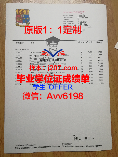 阿塞拜疆国立石油与工业大学毕业证真伪(阿塞拜疆国立石油工业大学世界排名)