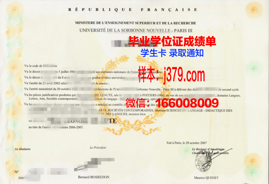 研究生毕业证件图片：见证青春的辉煌篇章