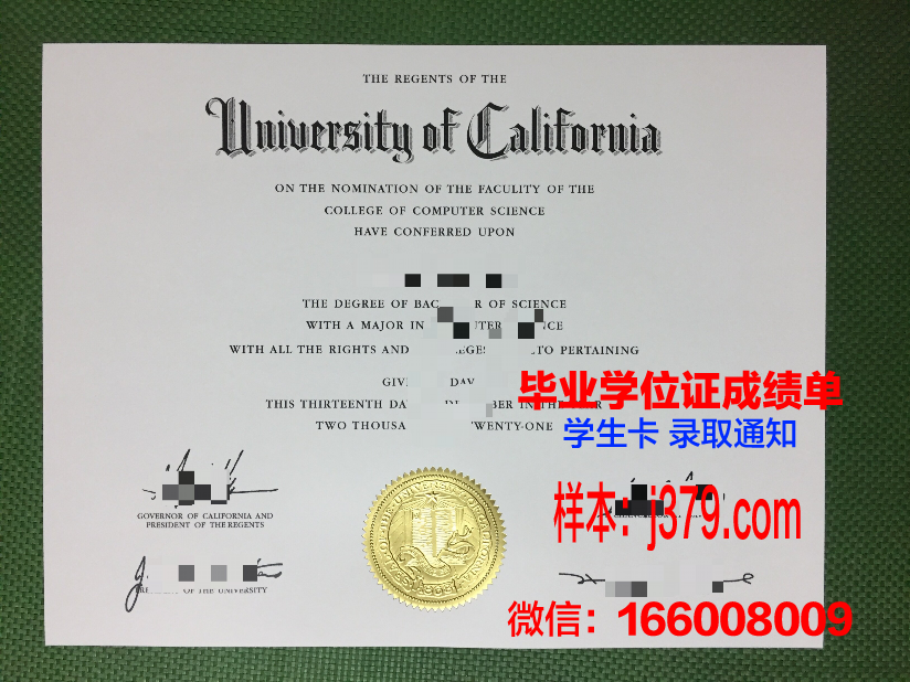 碧瑶大学毕业证外壳(大学毕业证壳子)