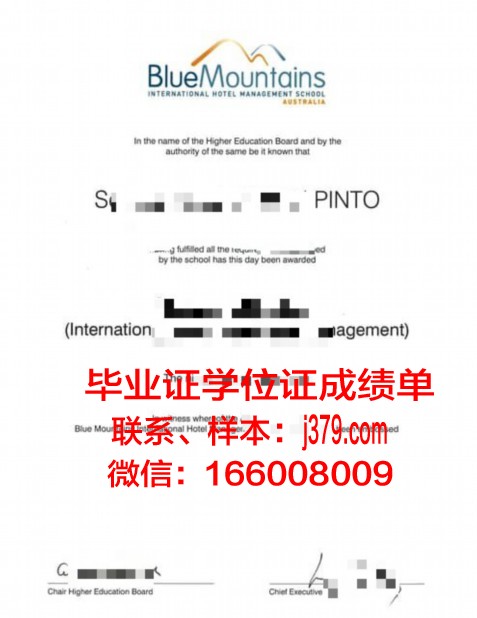 高等国际贸易与管理学院学历证书(高等国际贸易与管理学院学历证书图片)