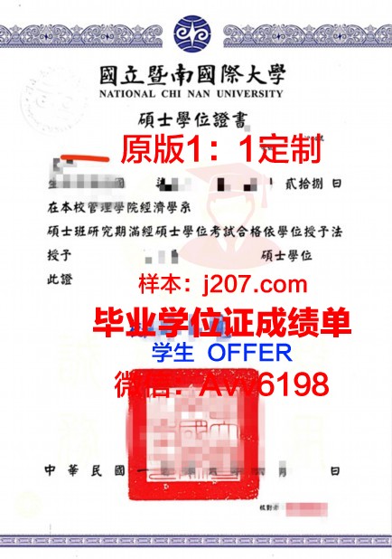 罗兰硕士学位证图片大全——探索学术成就的视觉盛宴