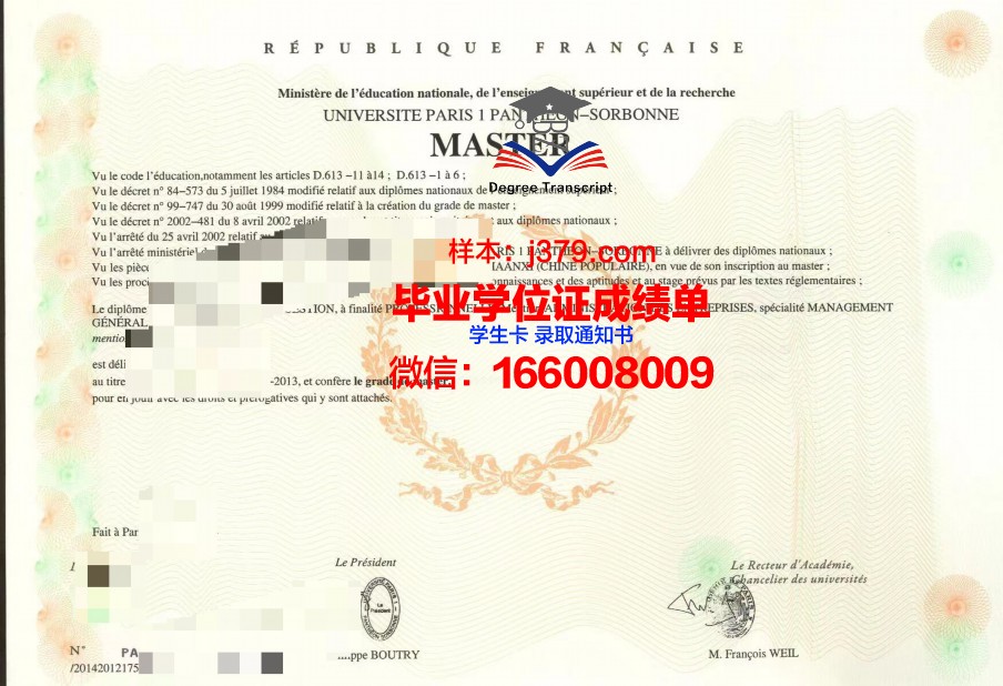 巴黎文大毕业证：一份跨越时空的荣耀