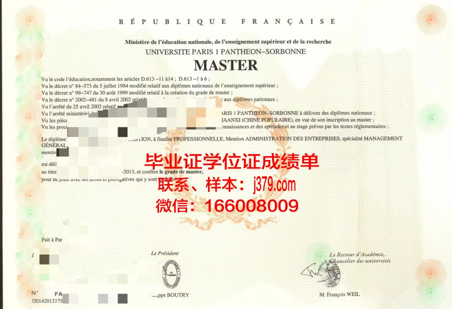巴黎大学毕业证书图片(巴黎大学留学条件)