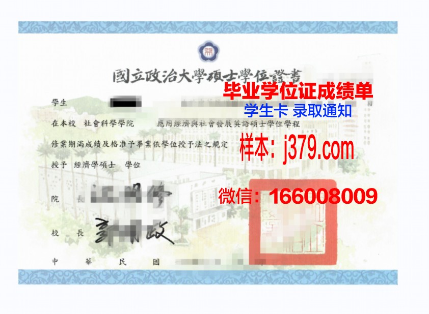 巴黎东大学硕士学位证：一份跨越国界的学术荣耀