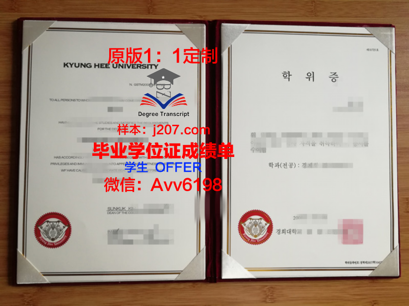 江陵岭东大学学历证书