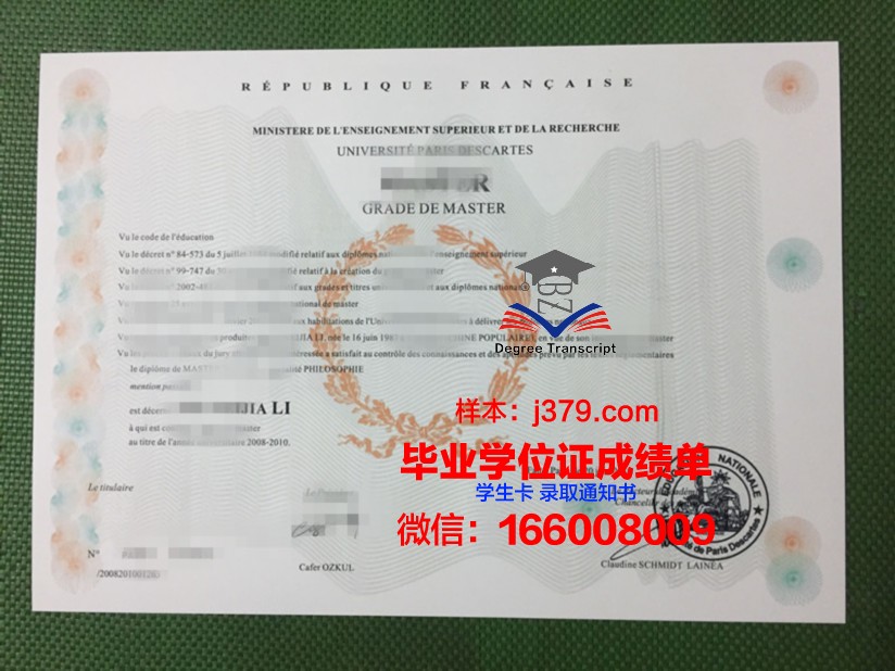 巴黎国际商业拓展学院毕业证外壳