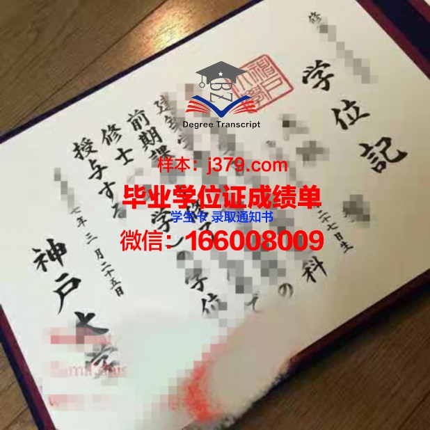神户大学毕业证书什么颜色(神户大学毕业证书什么颜色最好)