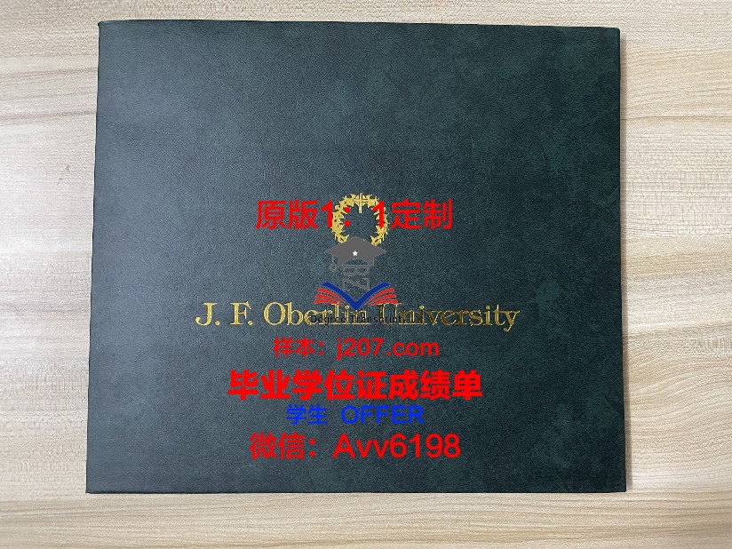 缅因大学本科毕业证(缅因大学法学院)
