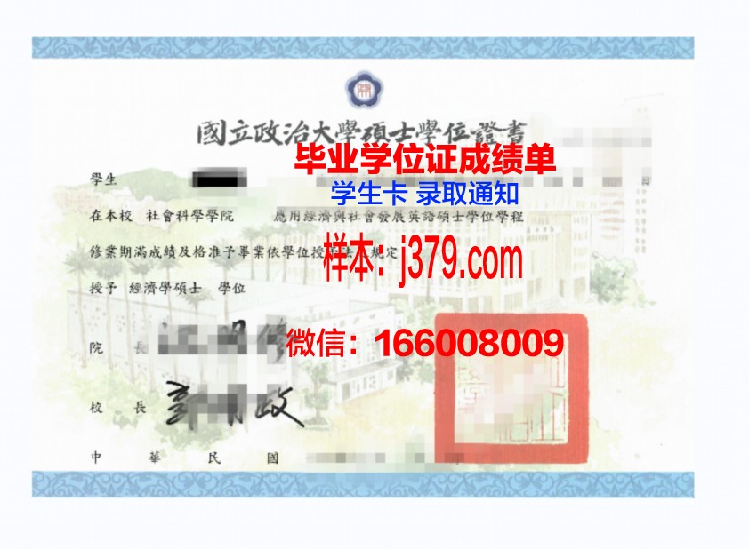 巴黎理工学位证成绩单：一份承载荣誉与梦想的纸笔传奇