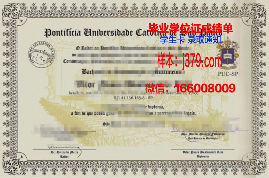 巴西利亚大学成绩单查询(巴西大学开学时间)