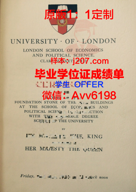 绿山学院毕业学位