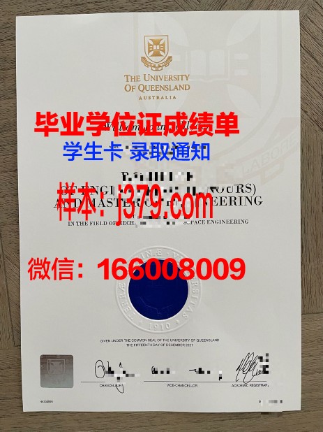 科克大学学院毕业证书(科技大学毕业证)