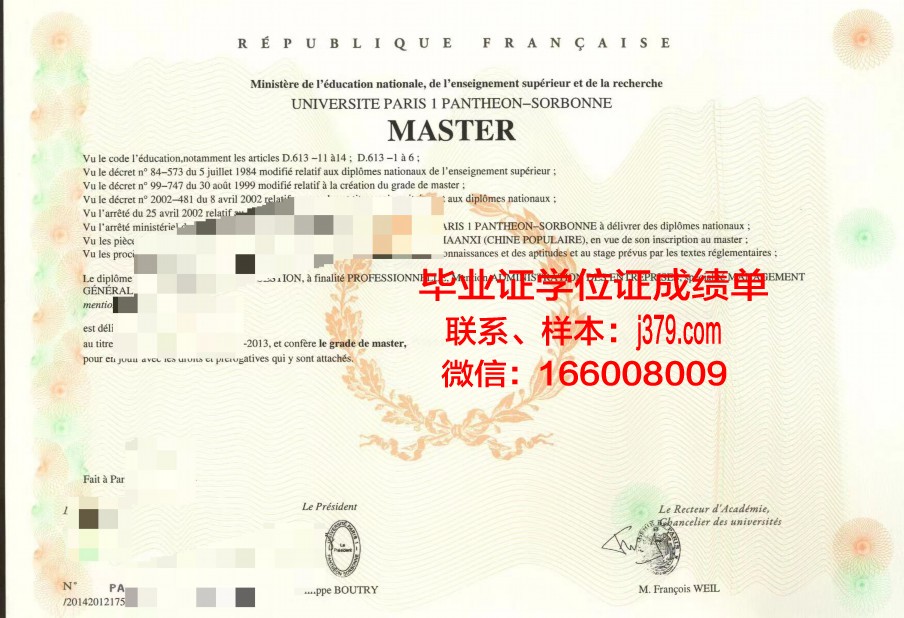 巴黎平面艺术高等职业学院校园卡(巴黎高等装饰艺术学院一年学费)