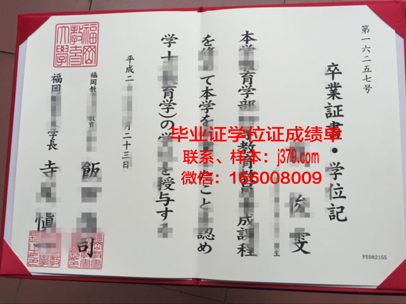 福冈设计&科技专门学校本科学位证：开启职业生涯的敲门砖