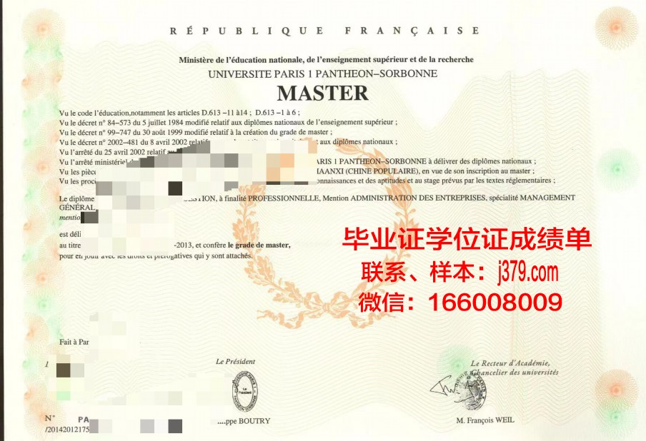 巴黎国际时尚艺术学院毕业证书几月份拿到(巴黎国际时装艺术学院录取分)