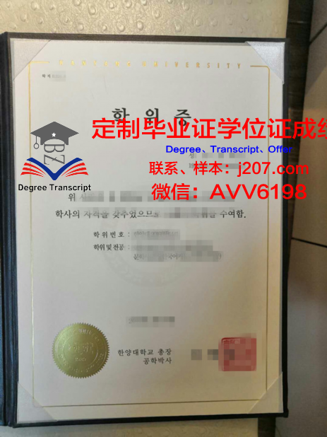 汉阳大学毕业证是什么样子(汉阳大学毕业证是什么样子的图片)