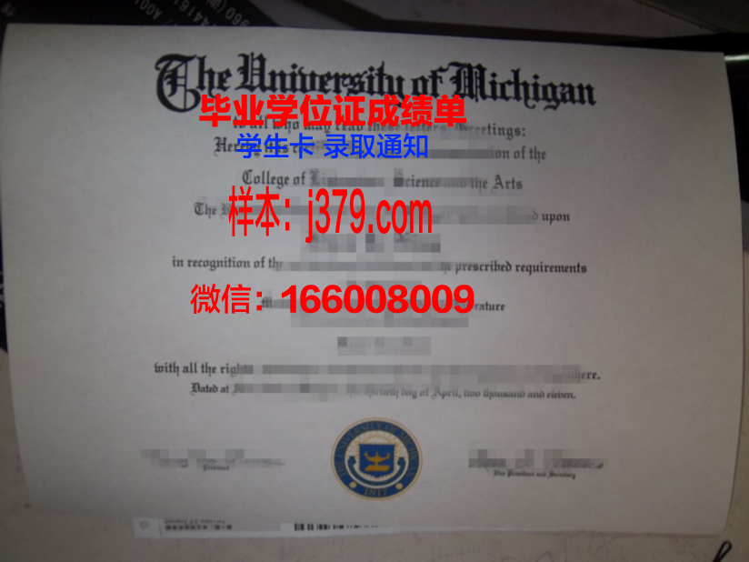 硕士毕业生毕业证：承载知识与荣耀的证书