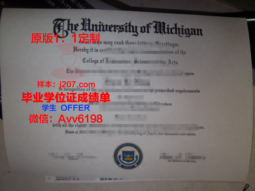 水原大学毕业证防伪(大学毕业证防伪水印图案)