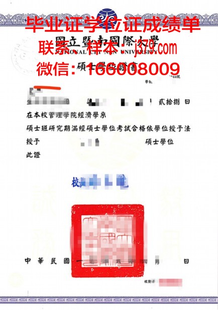 巴黎大学学位证图片：承载历史与荣誉的见证