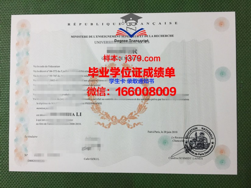 巴黎文大毕业证：一份跨越时空的荣耀