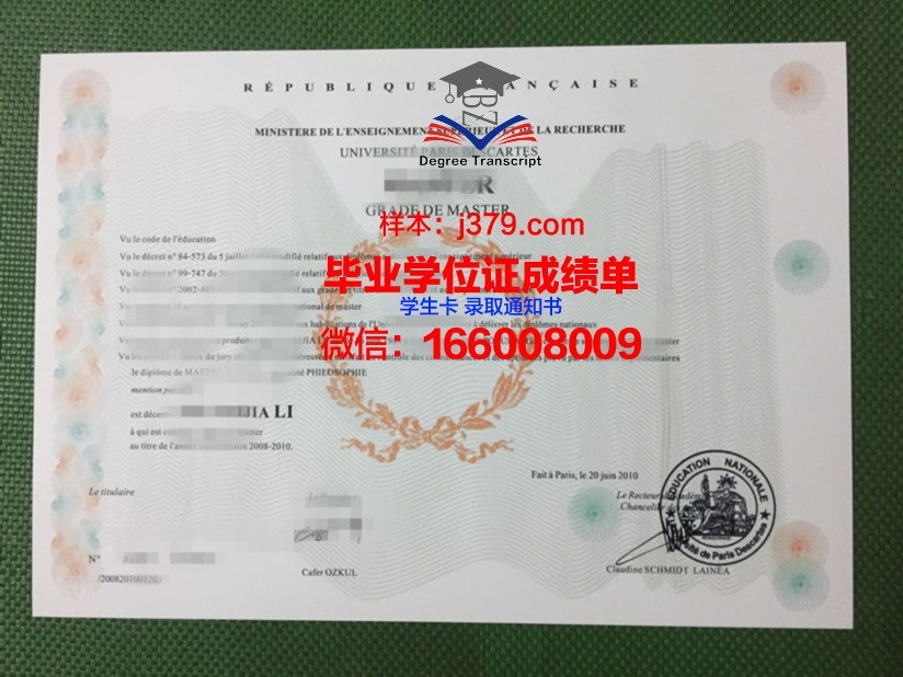 巴黎学院博士毕业证书(巴黎学院博士毕业证书图片)