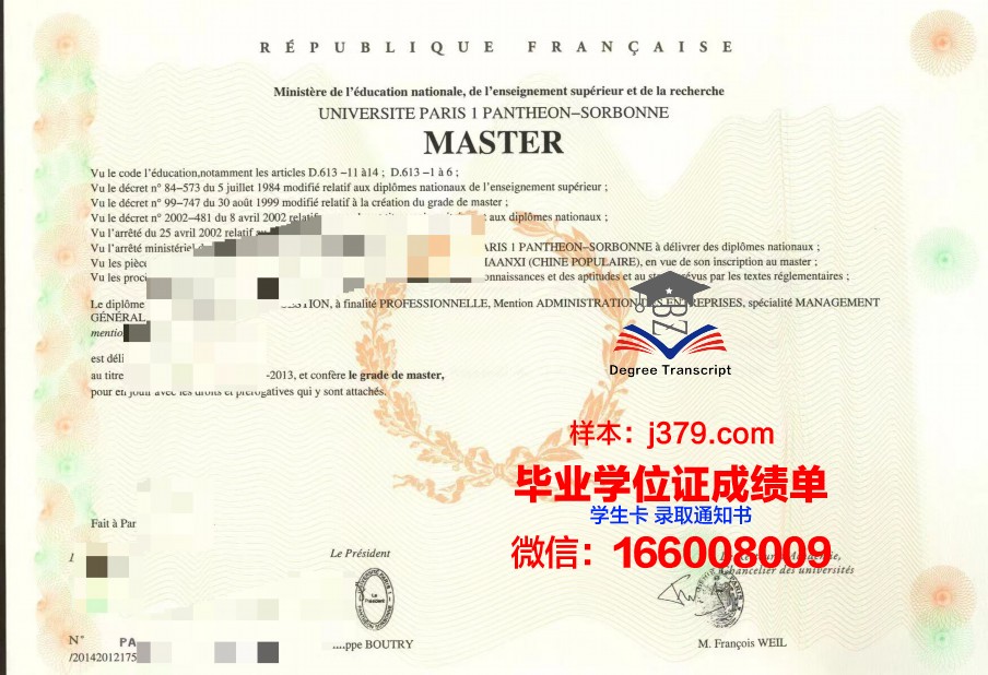 巴黎第七大学工程师学院毕业证书什么颜色(巴黎第七大学地址)