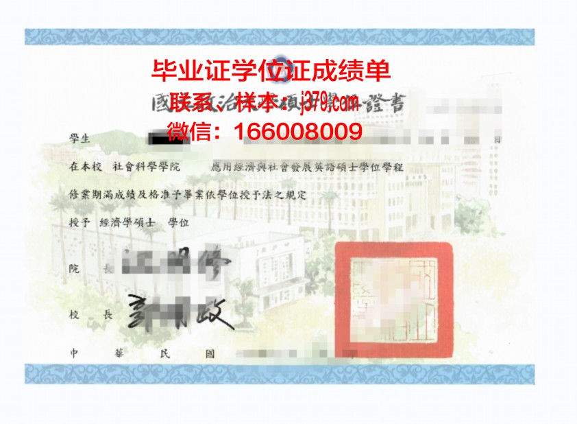 硕士毕业证书翻译：跨文化沟通的桥梁