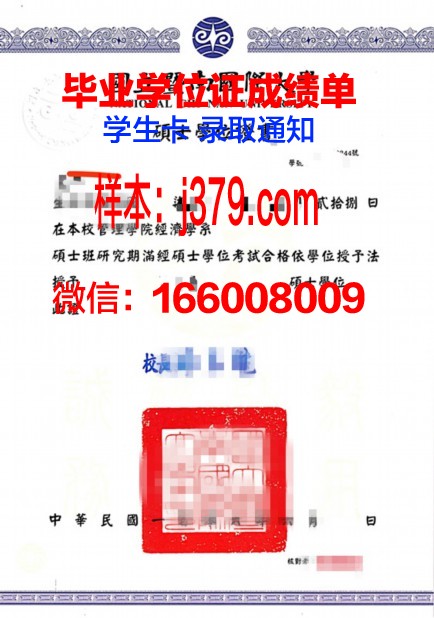 神学博士学位证书：信仰与学术的交汇
